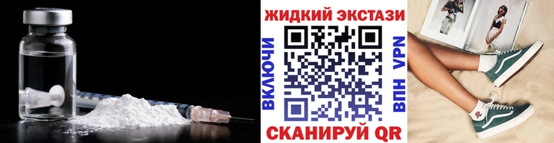 БУТИРАТ жидкий экстази Лобня