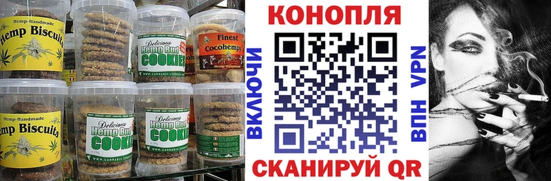 Canna-Cookies конопля Лобня