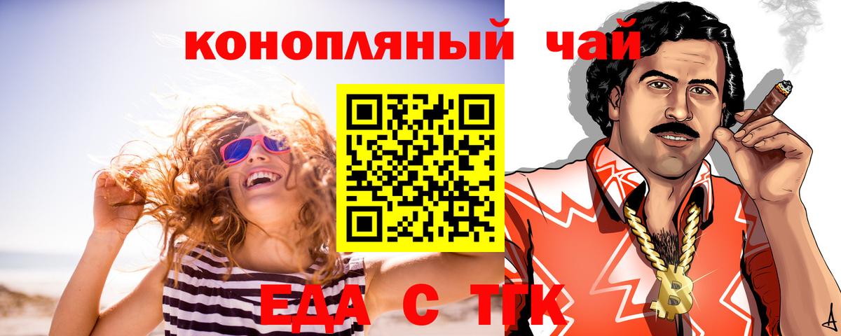 Лобня  Cannafood конопля  Вход с VPN 