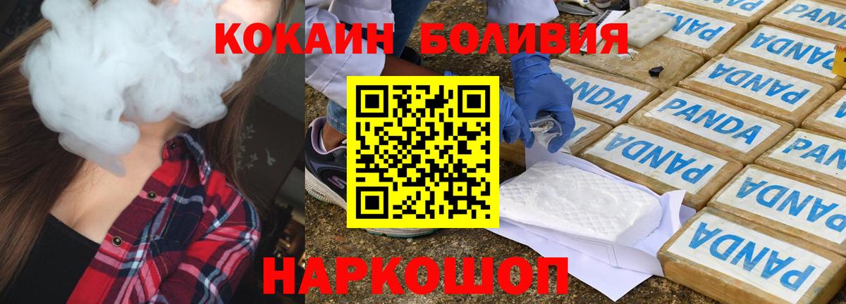 Лобня  COCAIN 97%  КОКАИН Перу  где продают   Вход с VPN 
