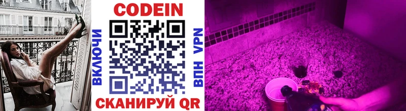 наркота  Лобня  Кодеиновый сироп Lean напиток Lean (лин) 