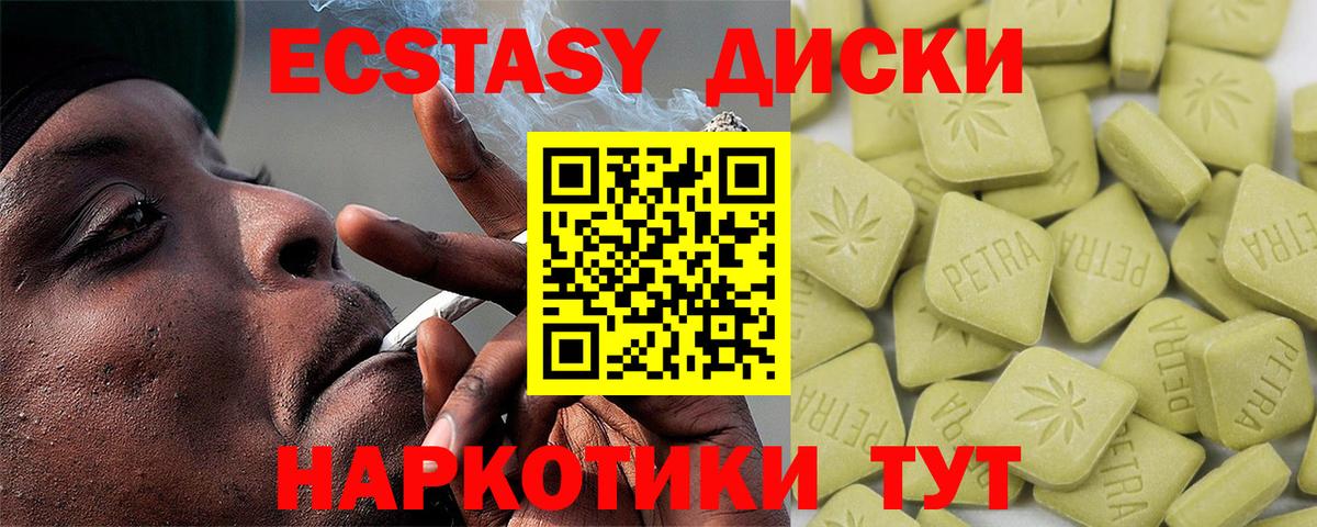 Экстази таблы  Ecstasy Philipp Plein  Экстази  Лобня  Вход с VPN 