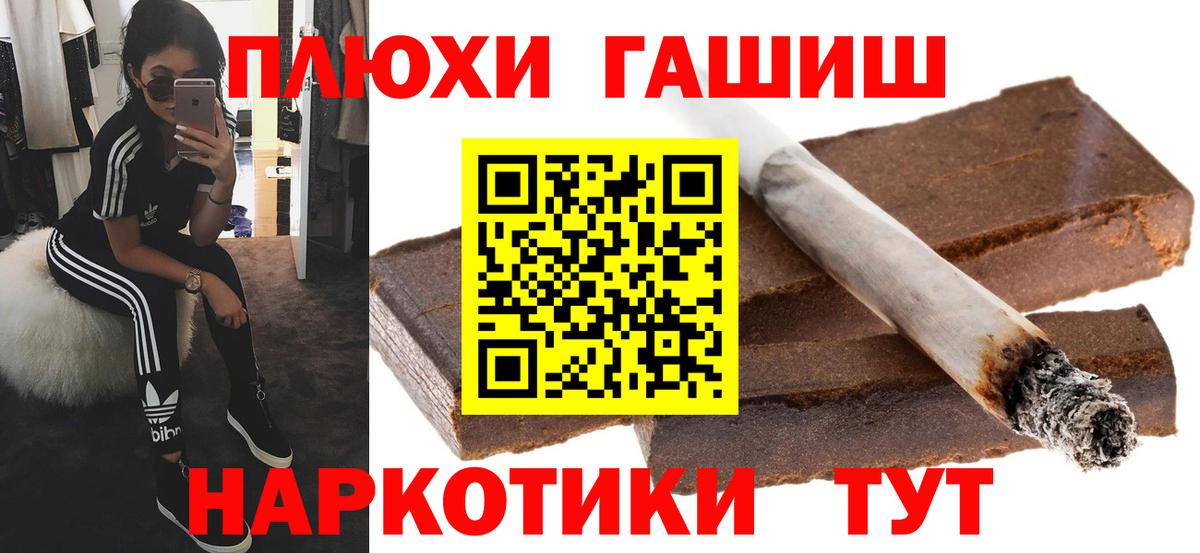 Лобня  ГАШ Premium  ГАШ хэш  Вход с VPN 