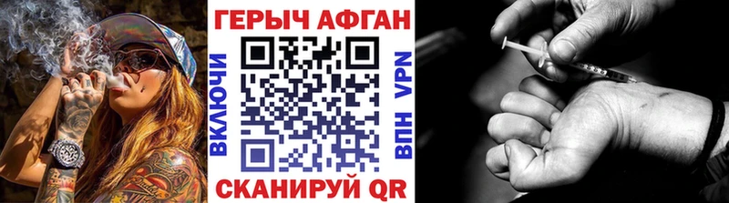 ГЕРОИН афганец  Лобня 