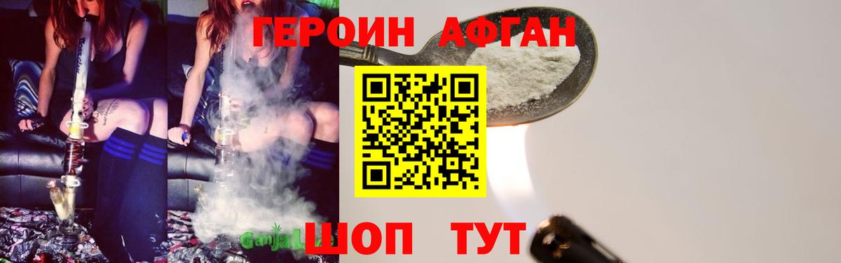 ГЕРОИН герыч  Вход с VPN  ГЕРОИН  Лобня 