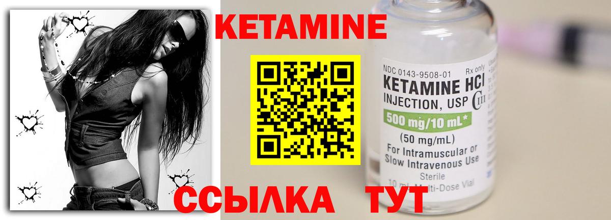 КЕТАМИН ketamine  КЕТАМИН ketamine  blacksprut ССЫЛКА  Лобня  Вход с VPN 