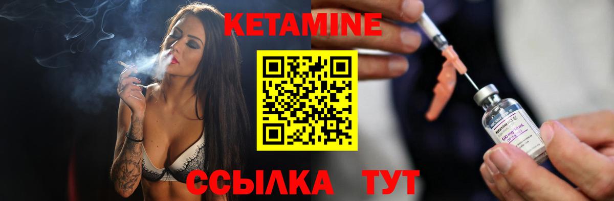 Кетамин ketamine Лобня