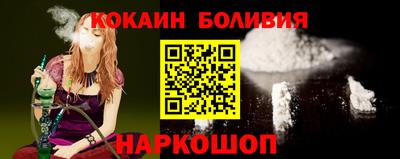 кокаин премиум Ивантеевка