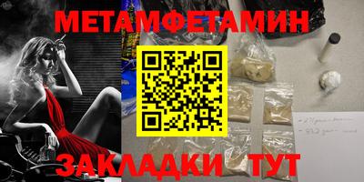 мет Ижевск