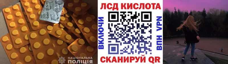 LSD-25 экстази кислота  Лобня 