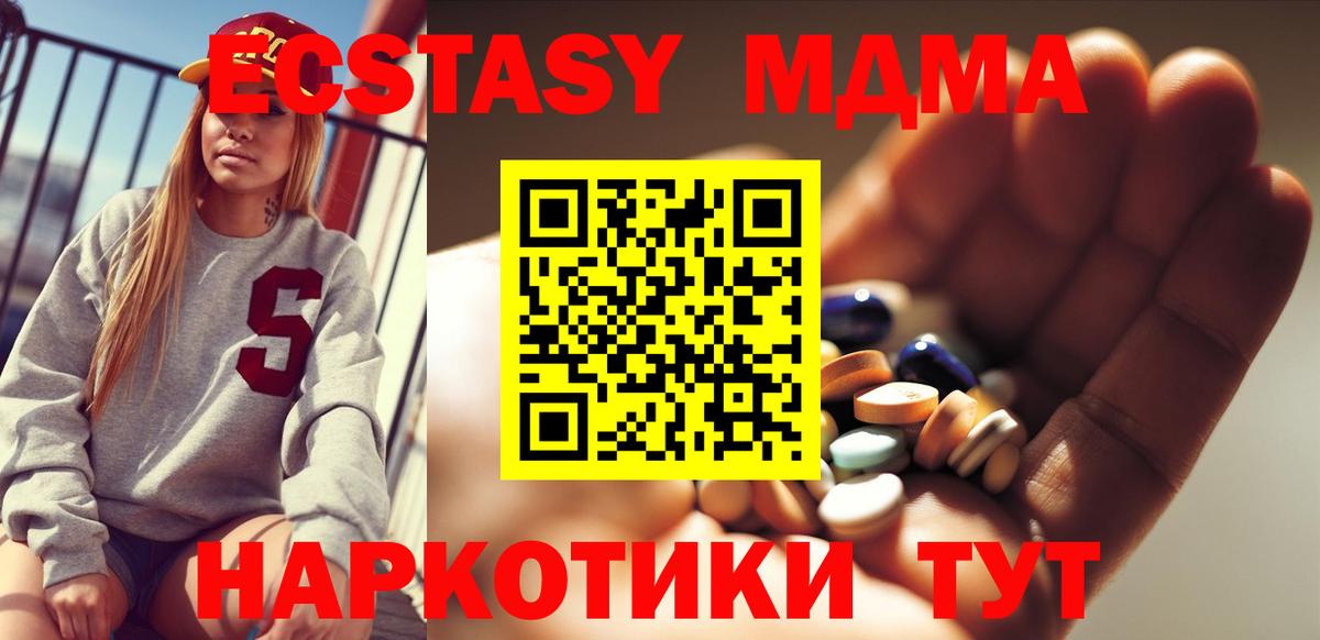MDMA  Вход с VPN  Лобня  MDMA кристаллы  МДМА Molly 