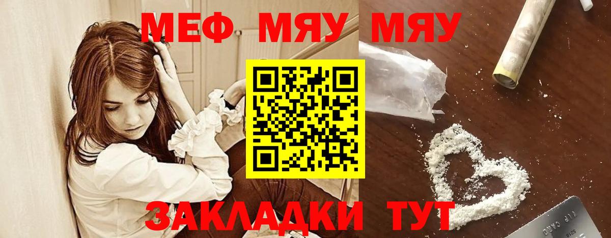 Меф  МЕФ кристаллы  Лобня  закладки  МЕФ mephedrone  Вход с VPN 