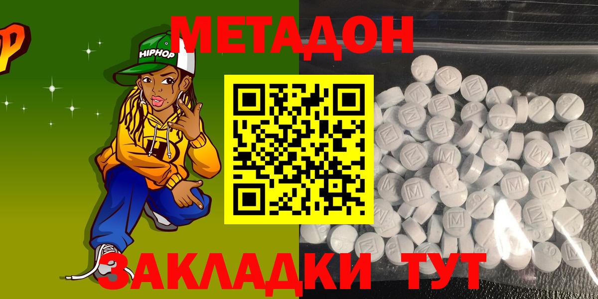 omg ССЫЛКА  МЕТАДОН кристалл  Вход с VPN  Лобня  Метадон methadone 