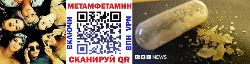 МЕТАМФЕТАМИН мет  Лобня 