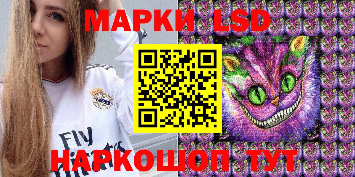 Марки NBOMe 1,5мг Лобня