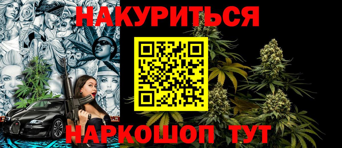 Канабис план Лобня